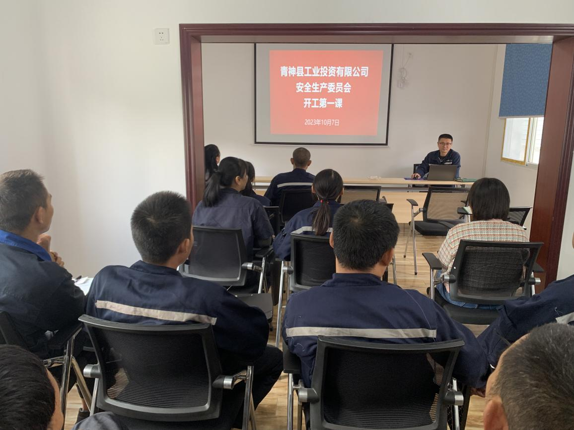 青神縣工業(yè)投資有限公司：安全無小事，消防不容忽視